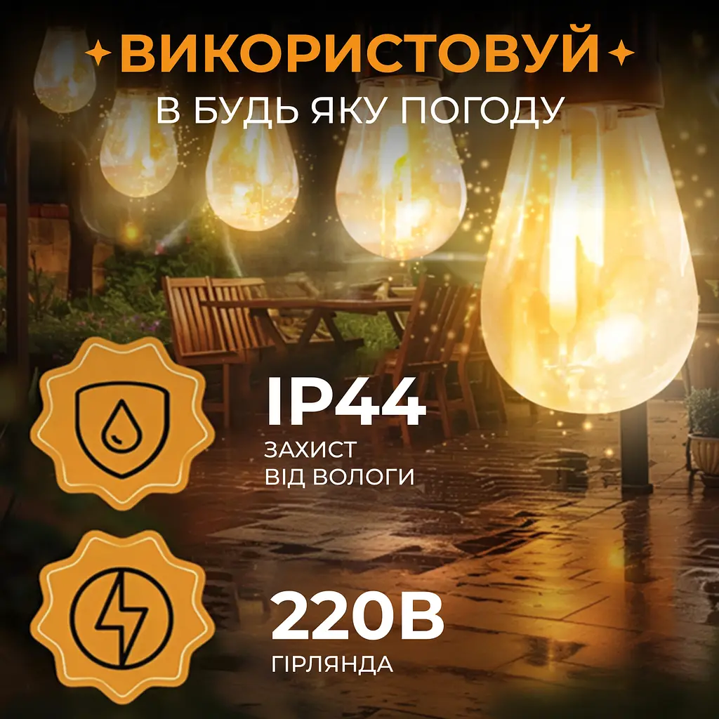 Уличная ретро-гирлянда GarlandoPro 10 LED длина 5 м, теплый белый (S14Y) - фото 2