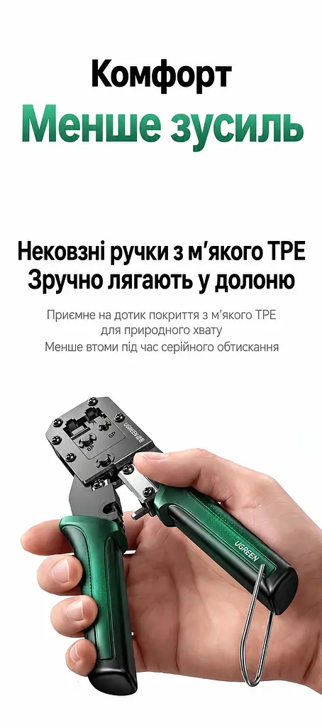 Обтискні кліщі для мережевого кабелю UGREEN NW136 Pro кримпер для штекерів 6P/8P з різанням та саморегульованим зняттям ізоляції для телефонних і мережевих штекерів категорій п’ять і шість та їхніх покращених версій не для екранованих штекерів із затискачем «ластівчин хвіст» для зняття ізоляції з круглих кабелів діаметром до 8 мм і з плоских кабелів з кільцем фіксації губок з механізмом зменшення зусилля м’які протиковзні руків’я TPE лезо 33 мм чорні (85949) - фото 11