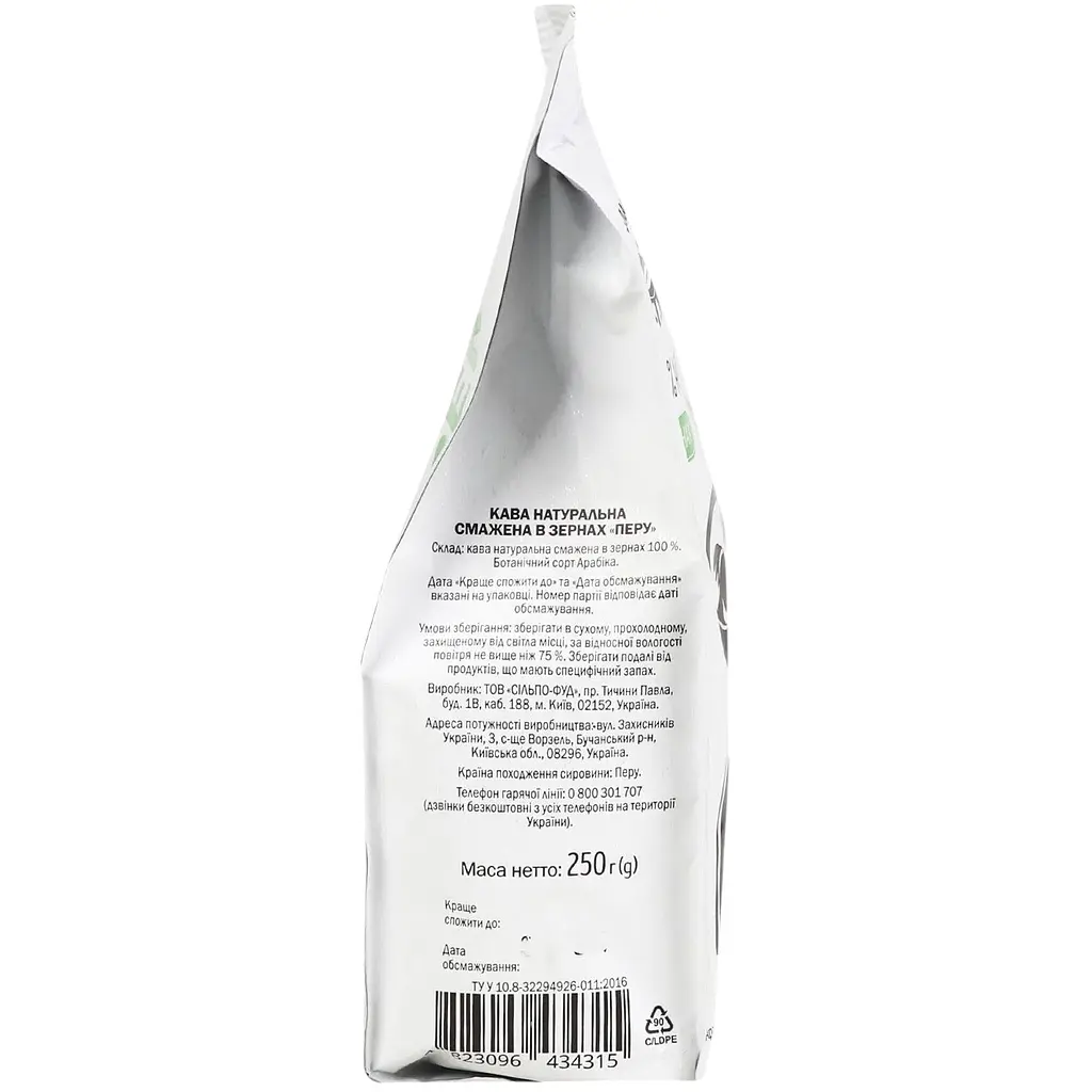 Кава зернова Власне обсмажування Перу арабіка смажена 250 г - фото 3