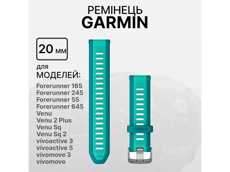 Ремешок Garmin Replacement Band Forerunner 165 Turquoise 010-11251-AJ - фото 2