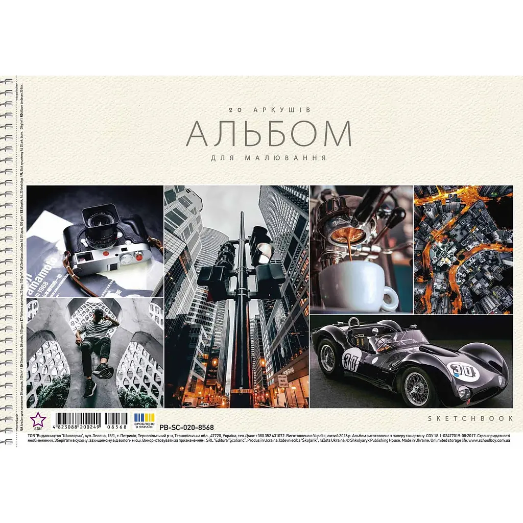 Альбом для малювання Star спiраль 20 арк. 100 г/м2 ВД лак в асортименті (PB-SC-020-8568) - фото 2