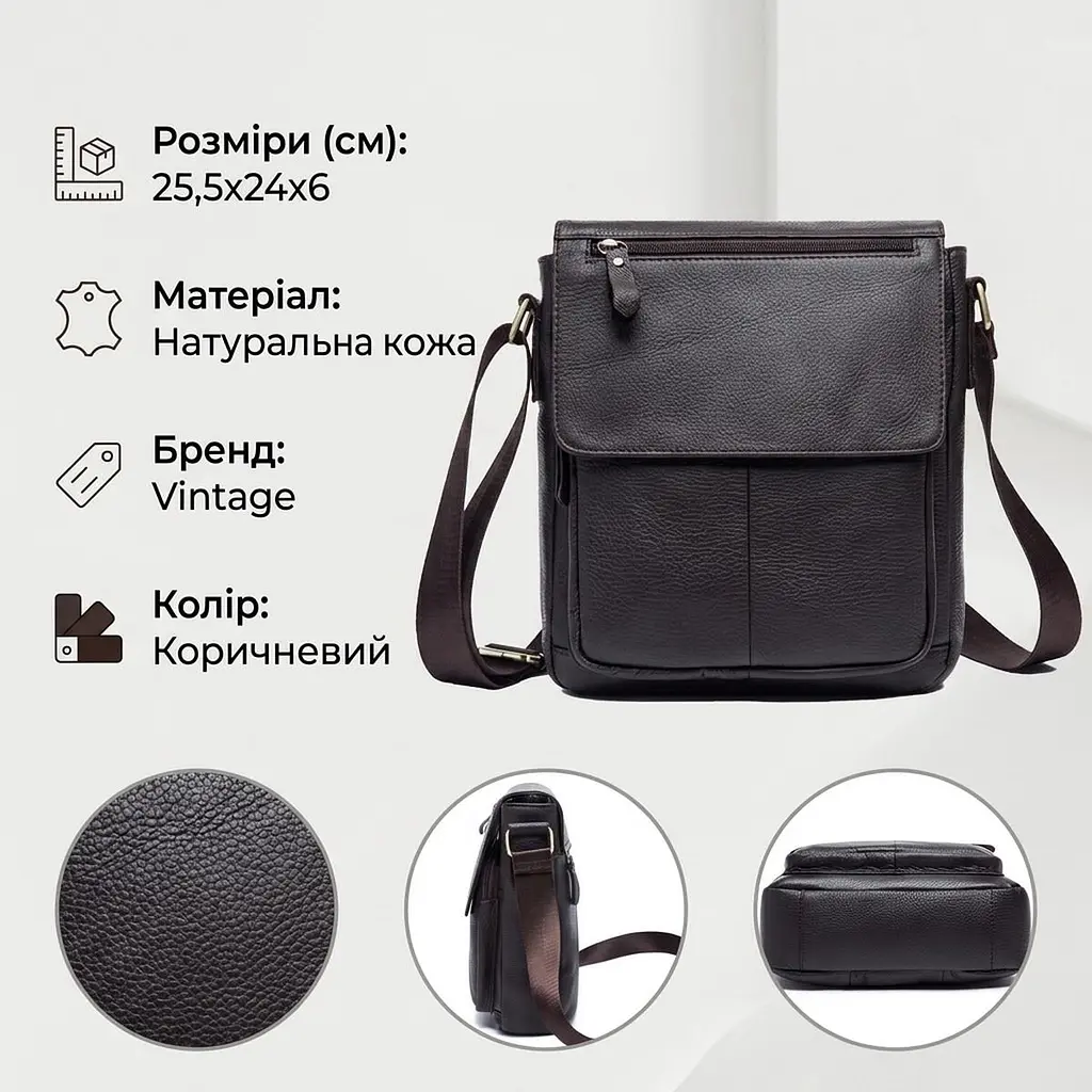 Сумка через плече зі шкіри 20022 Vintage коричневий - фото 3