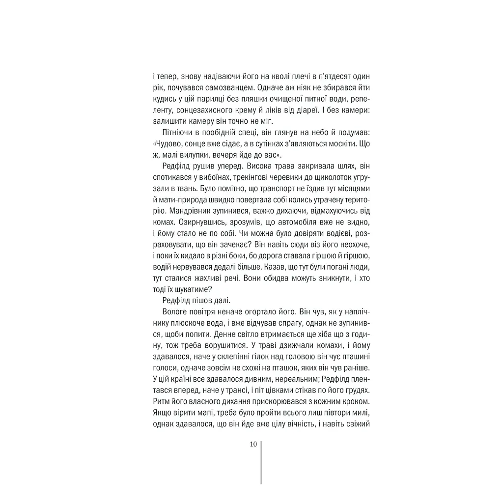 Книга Грішна - Тесс Ґеррітсен КСД (9786171507265) - фото 6
