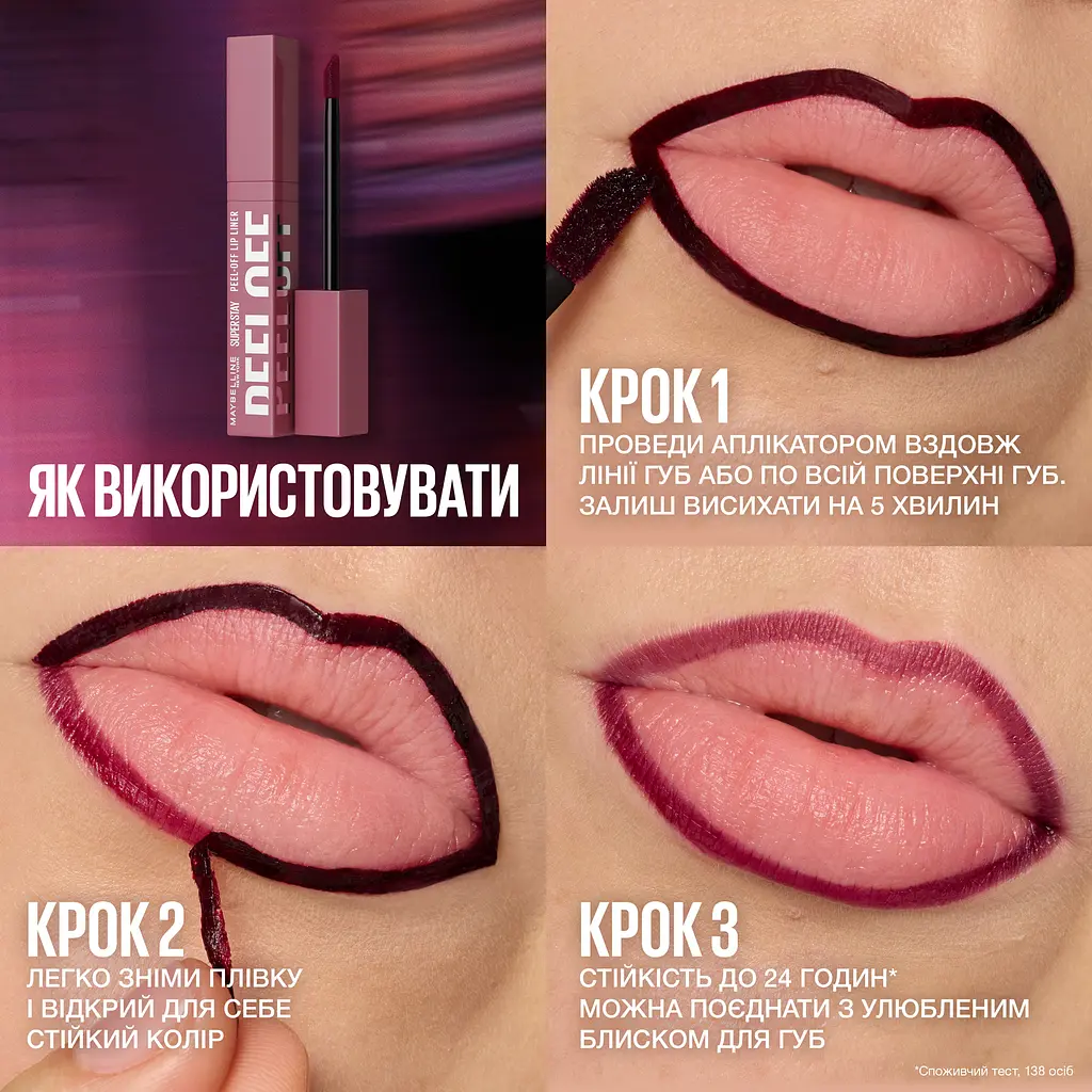 Лайнер-тінт для губ Maybelline New York Super Stay Peel Off 002 стійкий 4.8 мл - фото 7