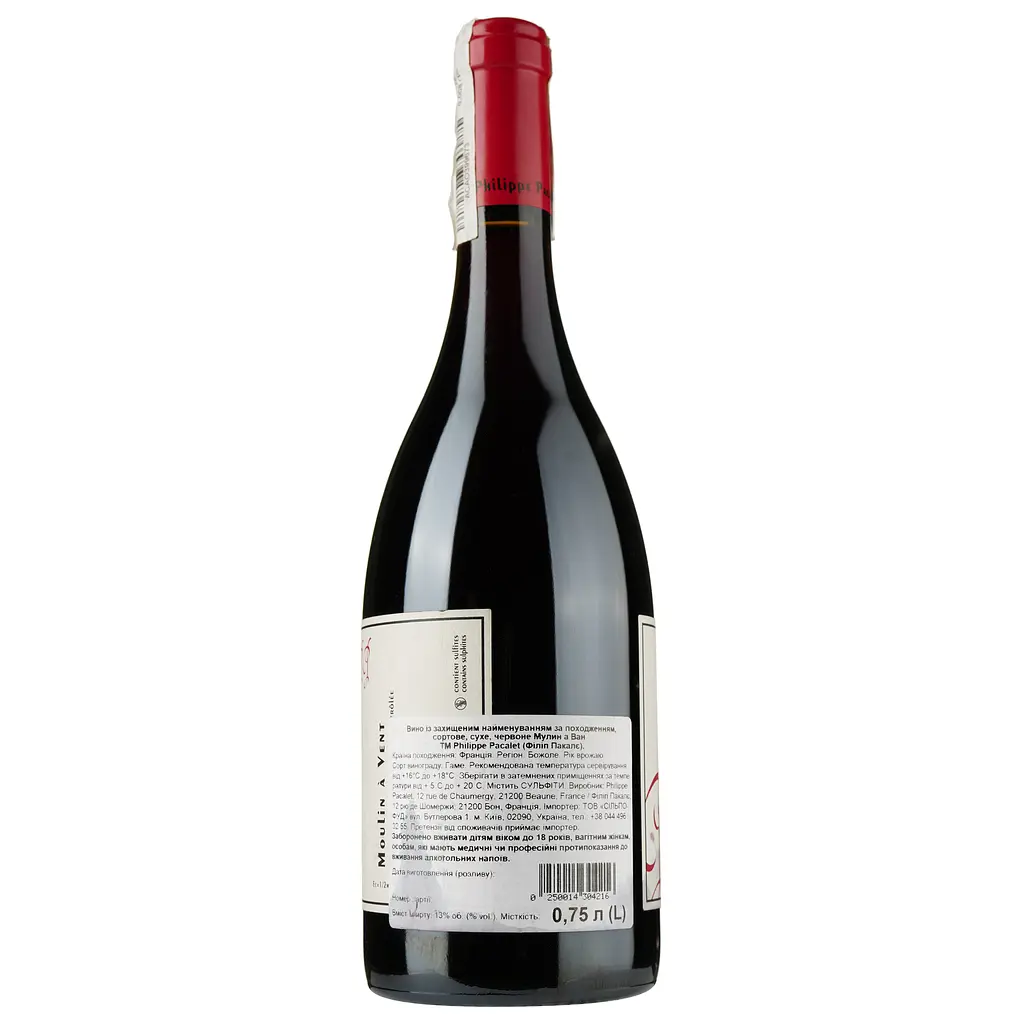 Вино Philippe Pacalet Moulin a Vent 2017 AOC/AOP, 13%, 0,75 л (870710) - фото 2