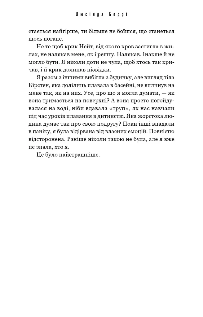 Тримай друзів близько - фото 8