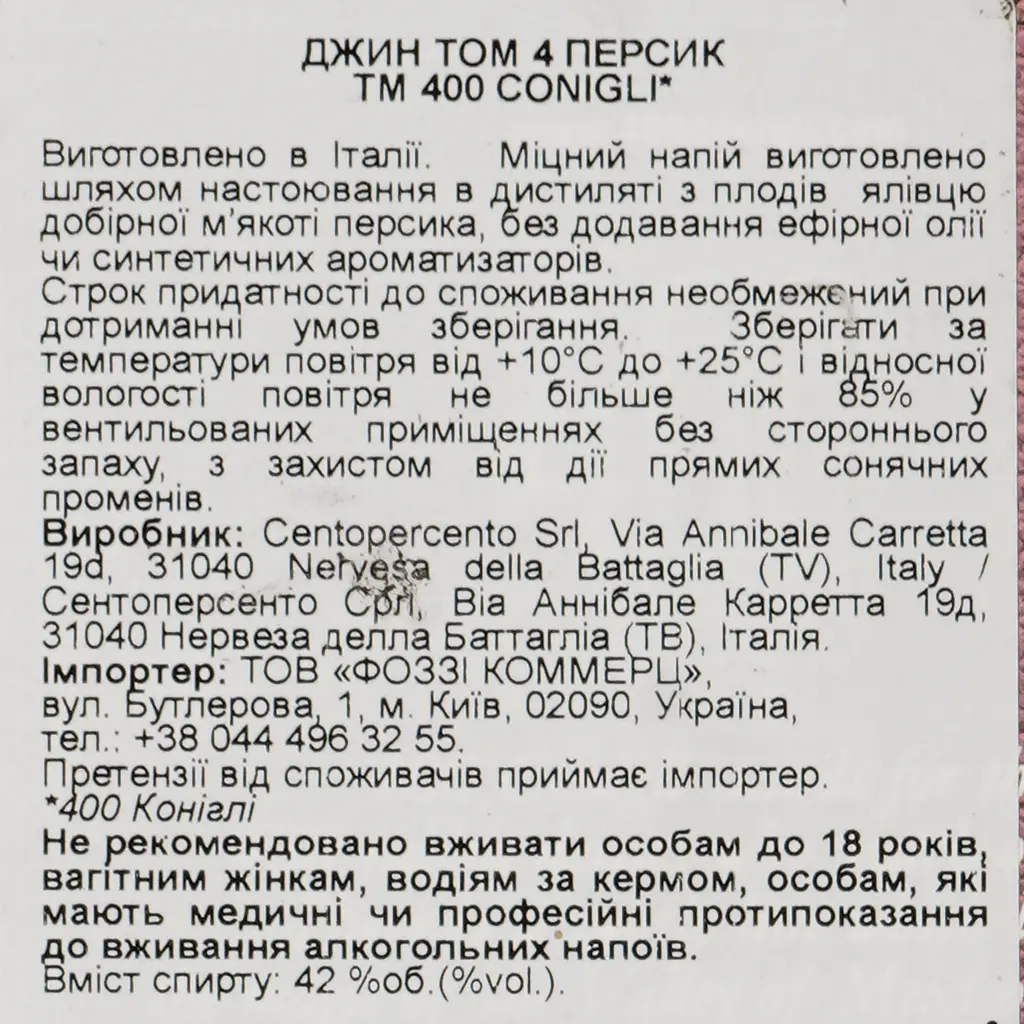 Джин 400 Conigli Volume 4 Peach, 42,5%, 0,5 л - фото 3