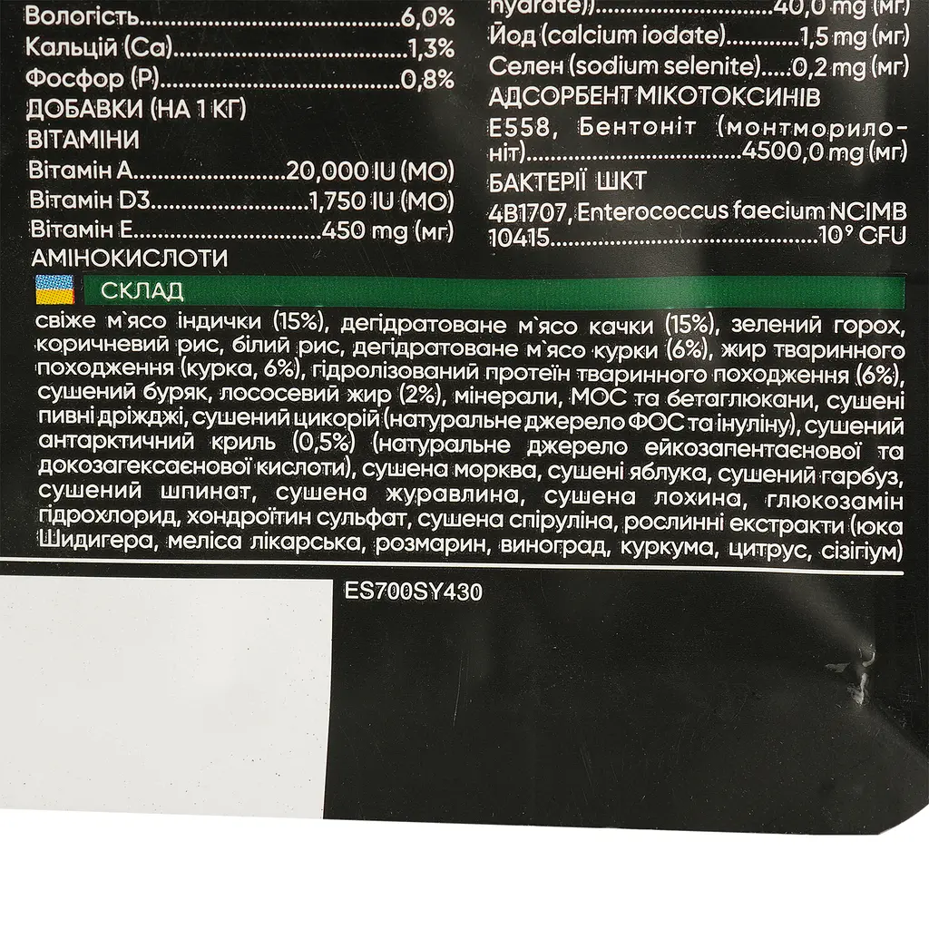 Сухой корм для взрослых котов Savory Adult Cat Gourmand Fresh Turkey & Duck с уткой и индейкой 0.4 кг - фото 4