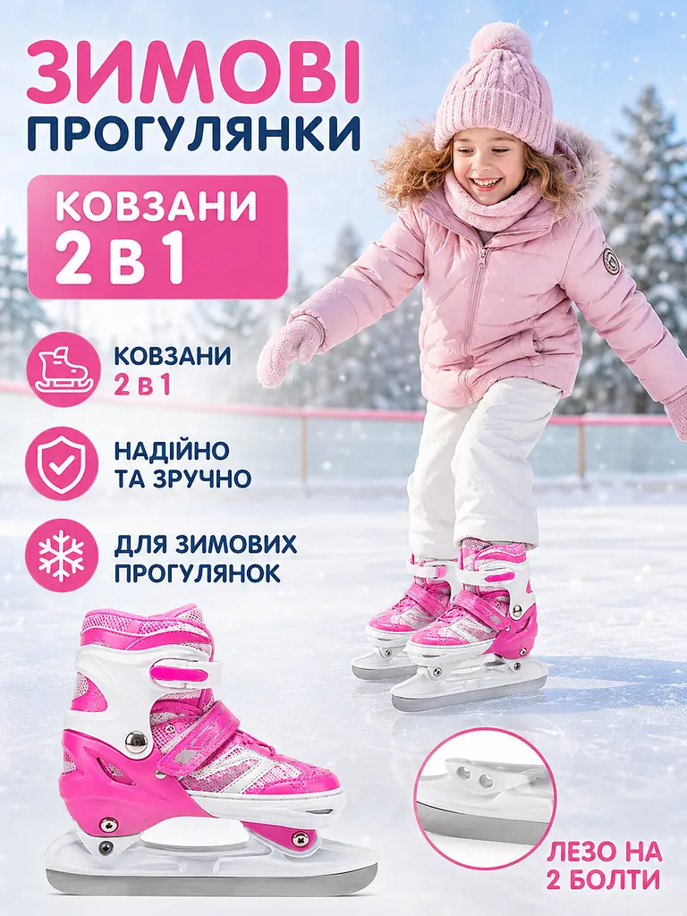 Дитячі ролики та ковзани 2 в 1 31-34 для хлопчика і дівчинки, розсувні рожеві (49676193) - фото 5