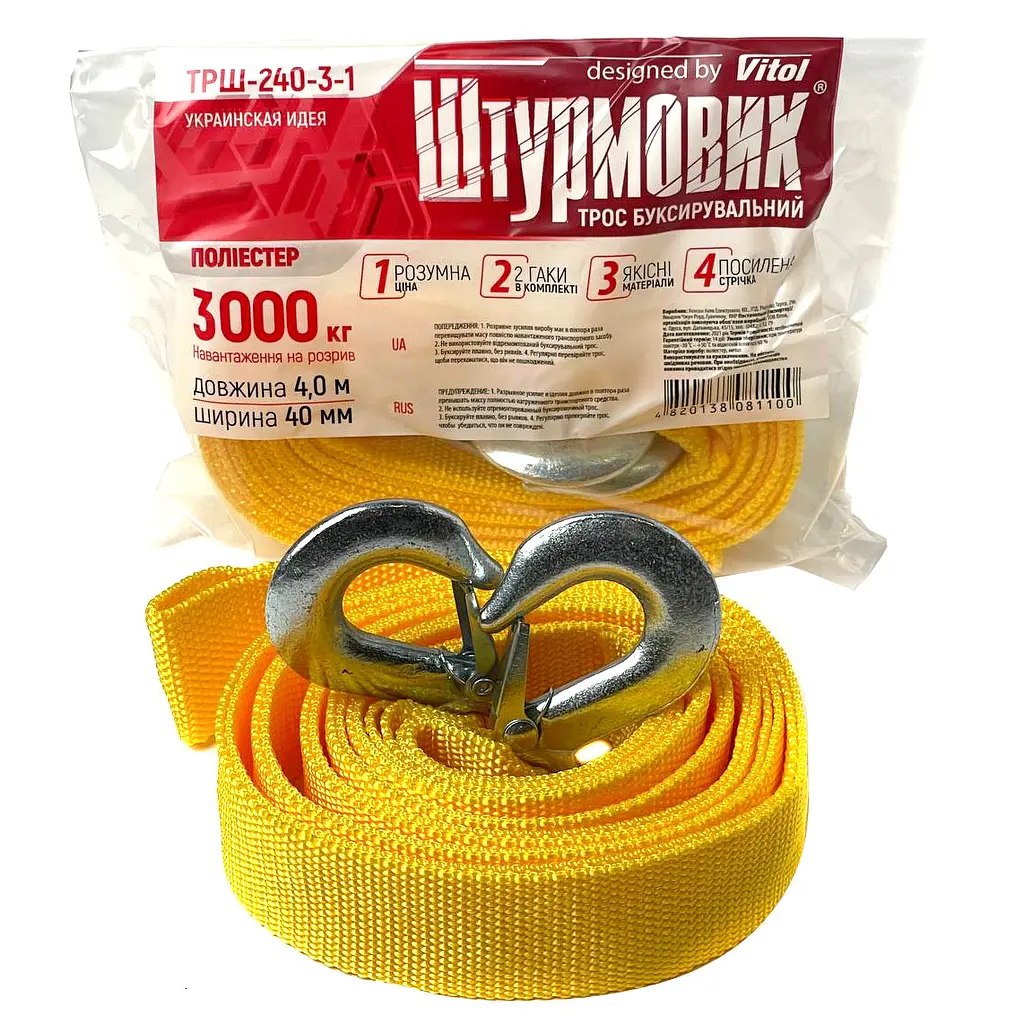 Трос буксирувальний Штурмовик 3 т 4 м з металевими гаками (ТРШ-240-3-1)