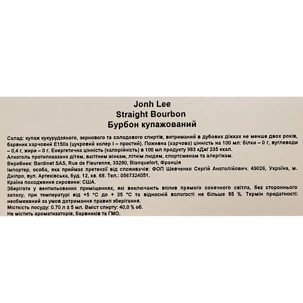 Виски John Lee Straight American Bourbon Old Reserve 40% 0.7 л - фото 7