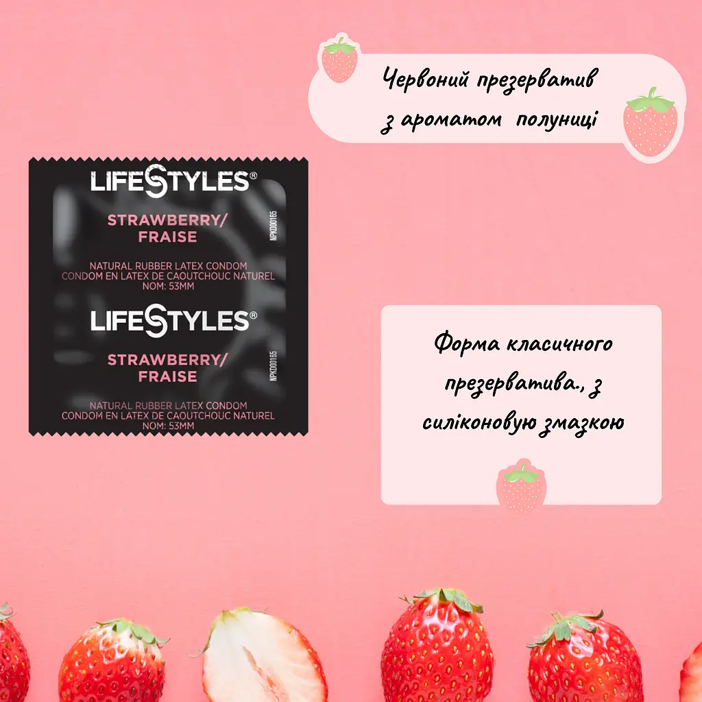 Презервативи LifeStyles Strawberry ароматизовані 6 шт. (ROZ6501053473) - фото 3
