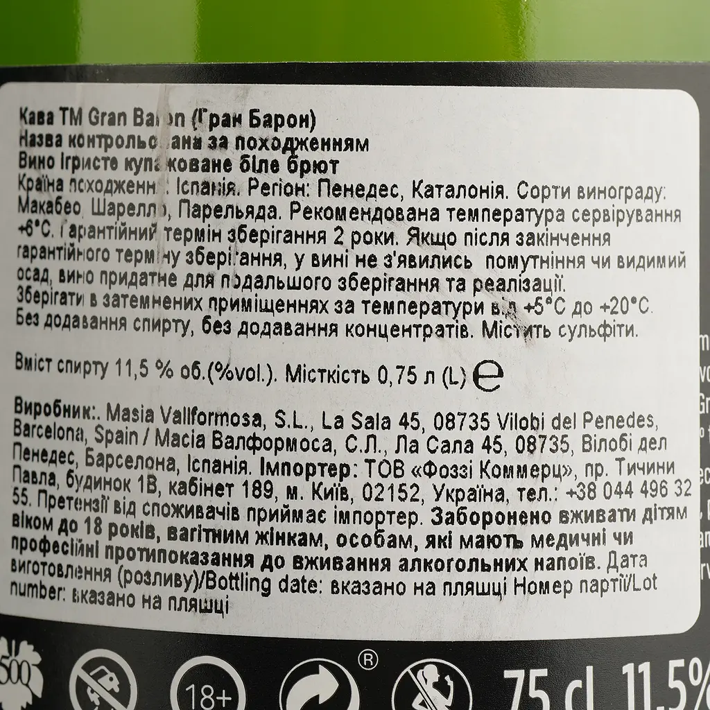 Вино ігристе Gran Baron Cava Brut, біле, брют, 11,5%, 0,75 л (718568) - фото 4