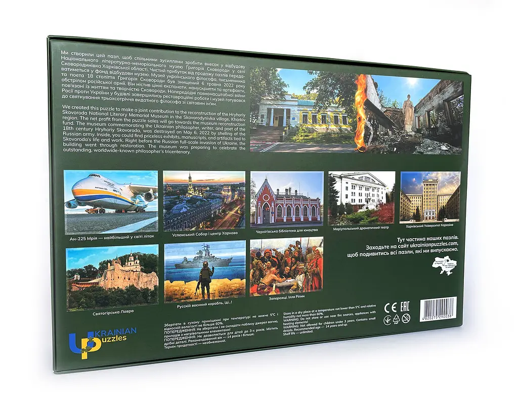 Пазл UkrainianPuzzles 50 українських книг - фото 9