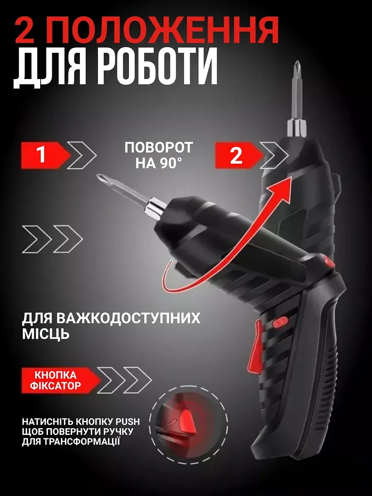 Акумуляторна викрутка-трансформер із набором біт (48 пр.) - фото 3