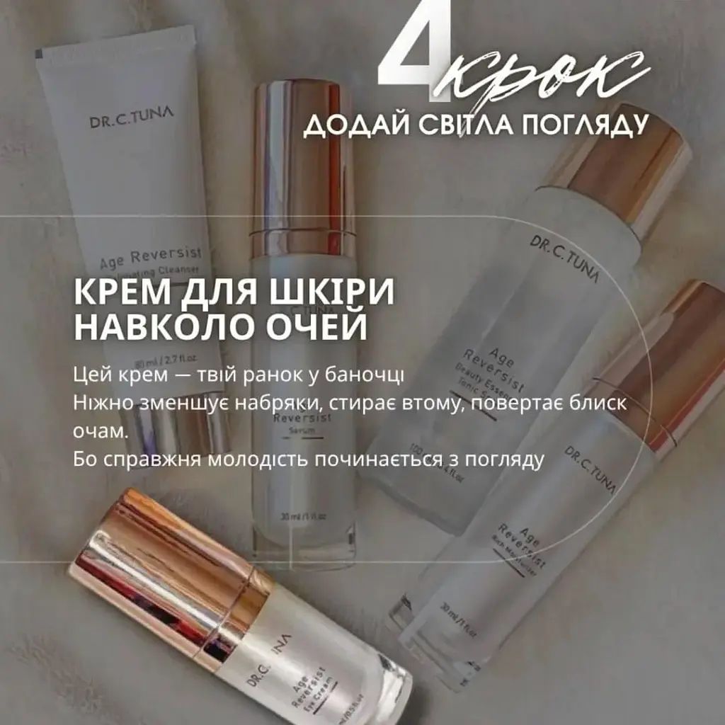 Набір для обличчя антивіковий професійний Farmasi Age Reversist Dr. C. Tuna 20+ - фото 7