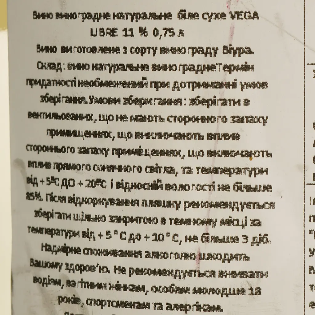 Вино Vega Libre Blanco белое сухое 0.75 л - фото 4
