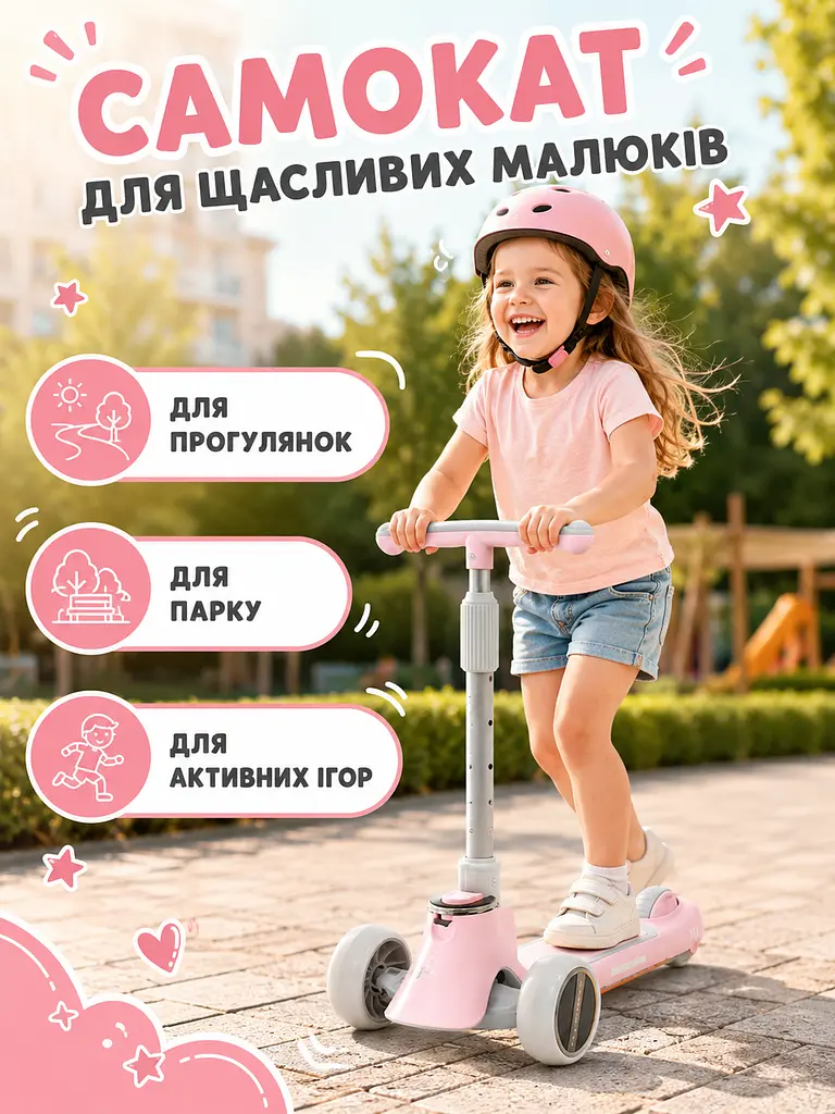 Дитячий триколісний самокат рожевий з музикою, підсвічуванням і ножним гальмом (49676029) - фото 3