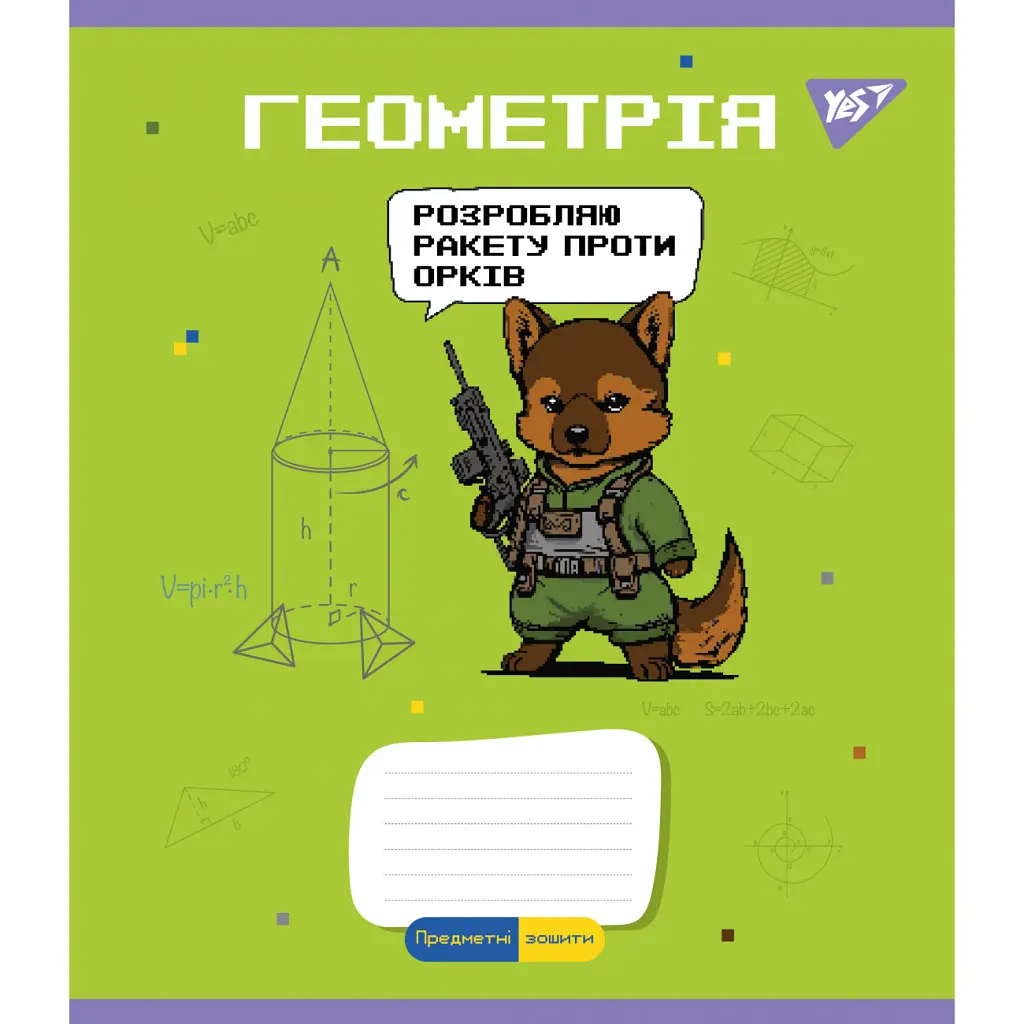 Зошит Yes набір предметних Military animals 48 аркушів 8 шт (766789) - фото 5