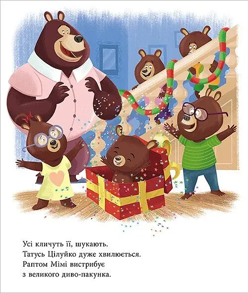 Весела родина Цілуйків. Тато Цілуйко. Різдво на порозі - фото 4