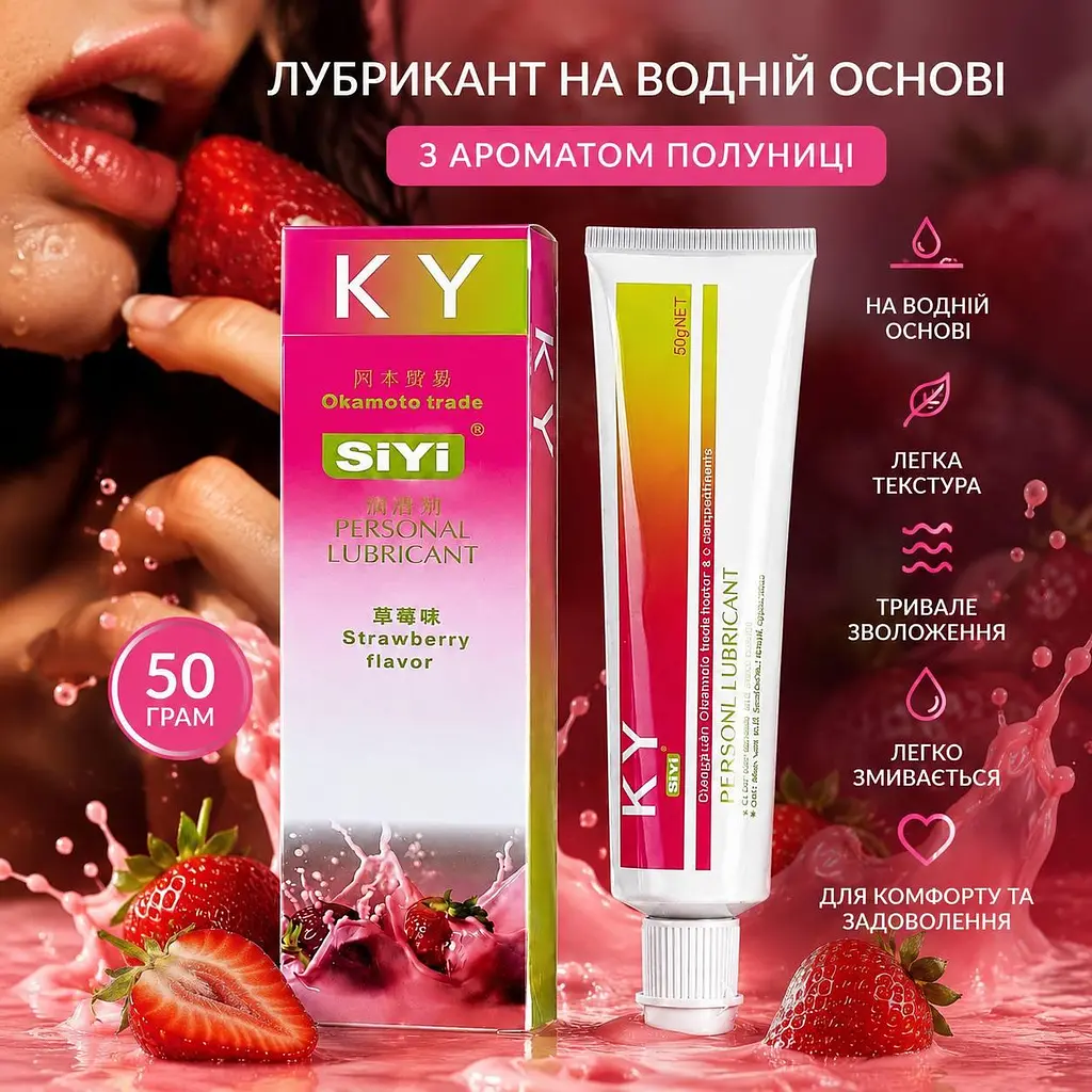 Гель-лубрикант SIYI Personal Lubricant Strawberry на водній основі з полуничним ароматом, 50 г - фото 5