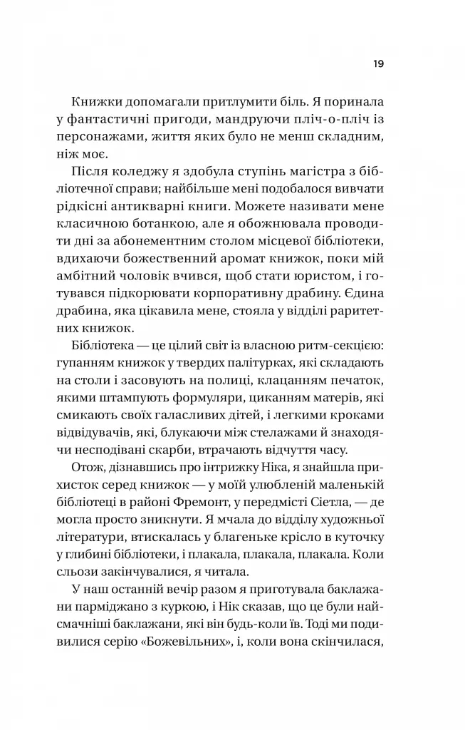 З Лондона з любов’ю - фото 13