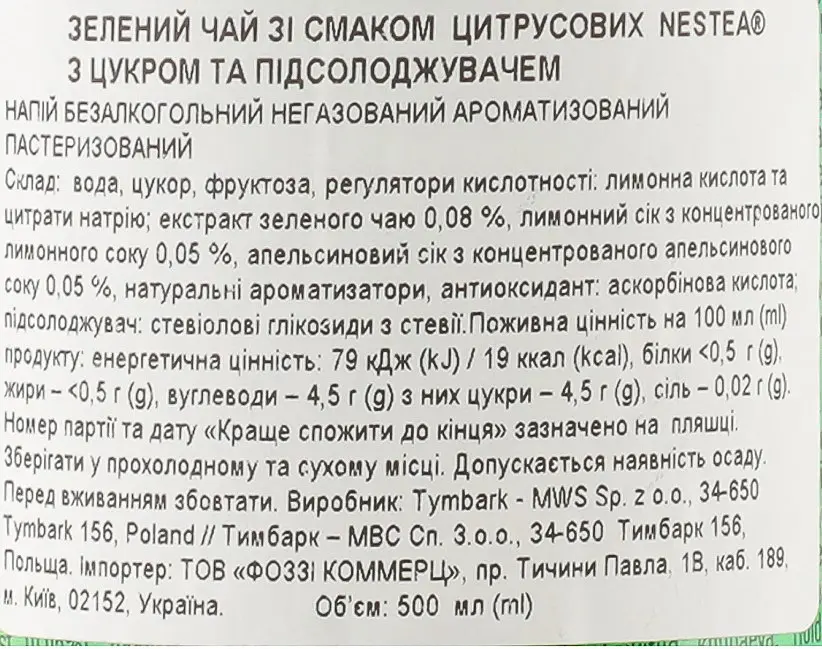 Чай холодный Nestea зеленый чай цитрус 0.5 л - фото 5