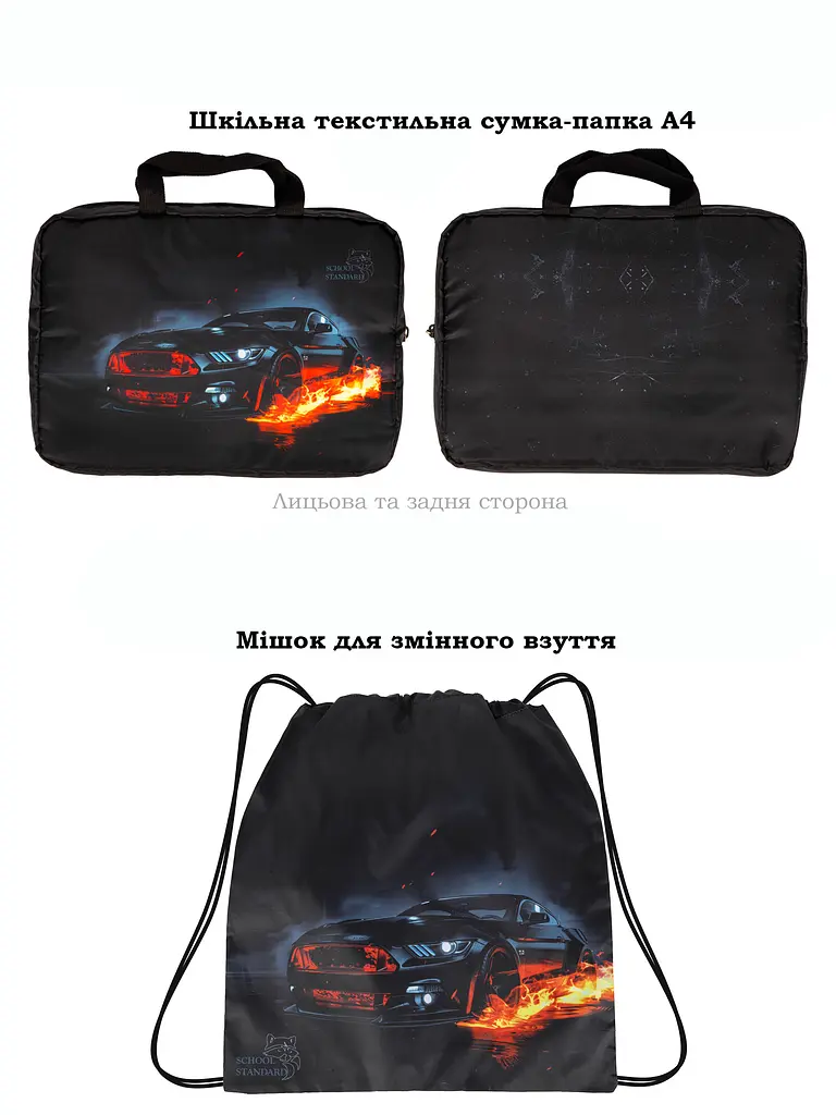 Ортопедичний шкільний рюкзак 6 в 1 для хлопчика School Standard 570 гр 20 літрів Чорний з помаранчевим - фото 3