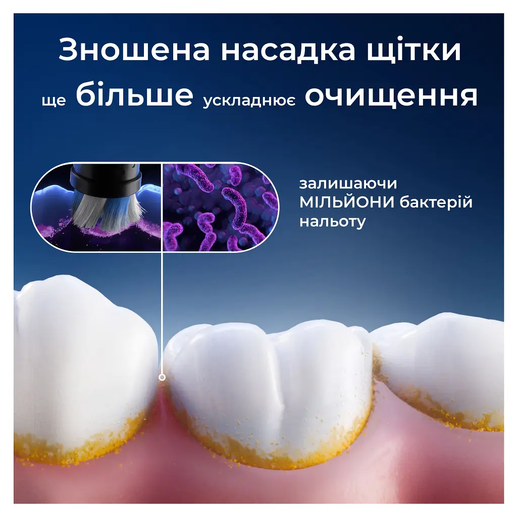 Насадка для зубної щітки Oral-B iO Блискуче відбілювання 4 шт (8700216199254) - фото 6