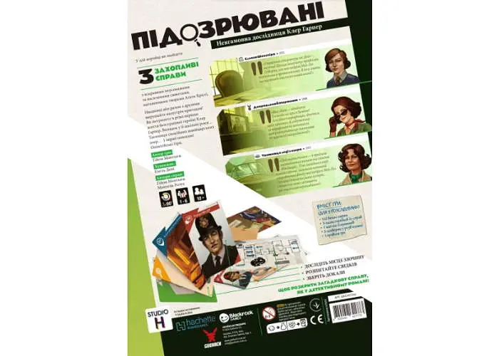 Настольная игра Geekach Games Подозреваемые 2. Неугомонная исследовательница Клэр Харпер (Suspects 2) (укр.) (GKCH213sc) - фото 3