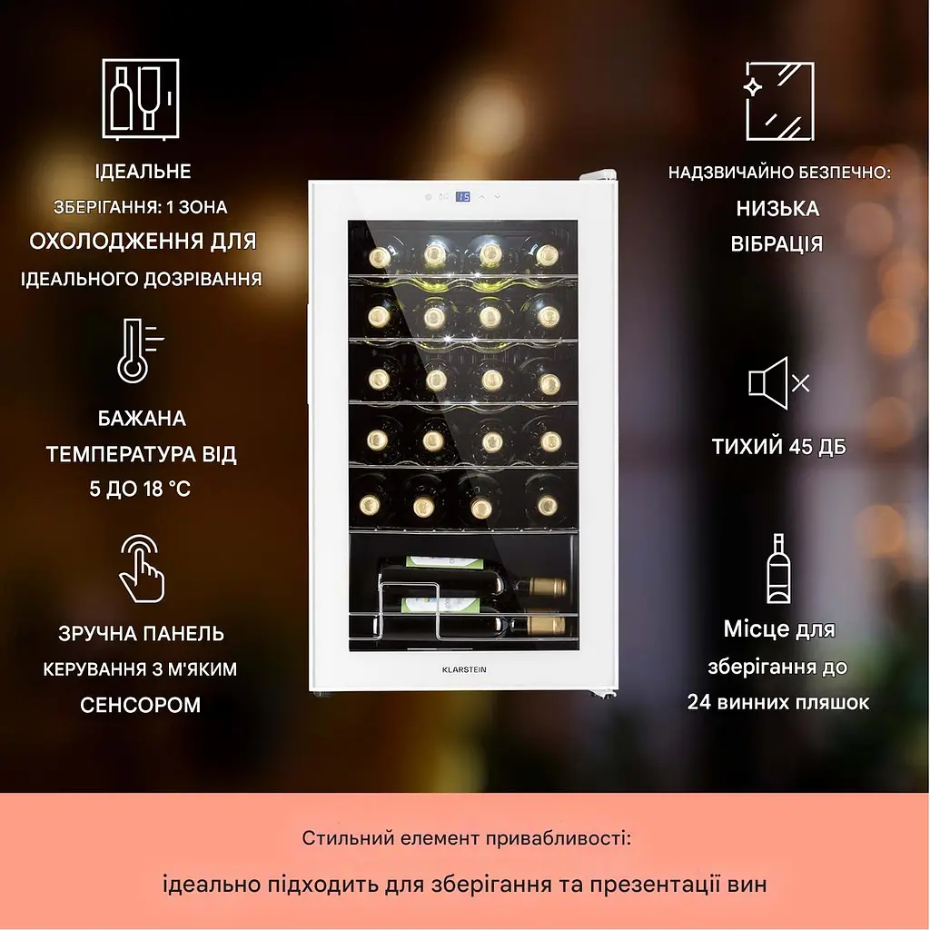 Винний холодильник Klarstein Shiraz 24 Uno (10045891) - фото 2
