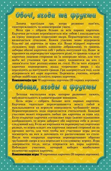 Гра "Меморіки: Овочі, фрукти та ягоди" 20659 Artos games, в коробці (4820130620659) - фото 2