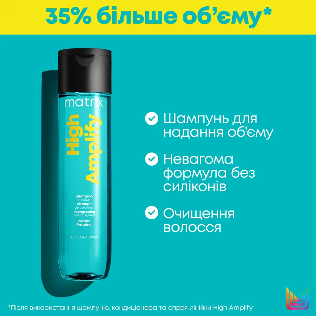 Шампунь Matrix High Amplify для надання об'єму тонкому волоссю 300 мл - фото 4
