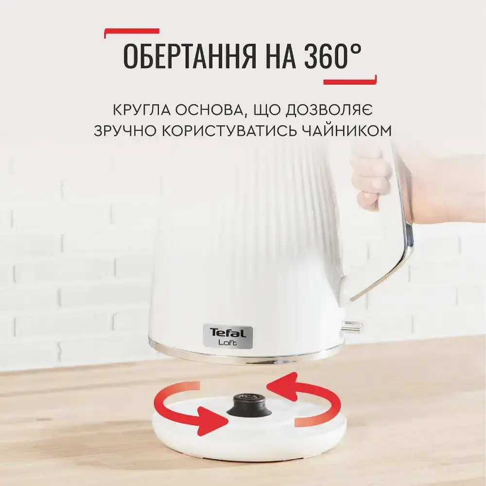 Чайник Tefal Loft KO250130 - фото 9