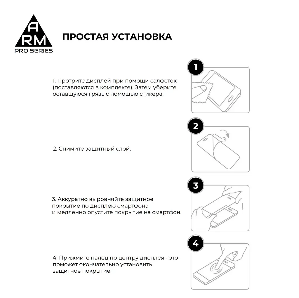 Захисне скло на Nokia 1 Plus з олеофобним покриттям, Pro, повне проклеювання, антистатичний і пиловідштовхуючий шар, 9H, самоклеючеся, 2.5D, на весь екран, антистатичний клей, ArmorStandart (ARM55461-GPR-BK) - фото 6