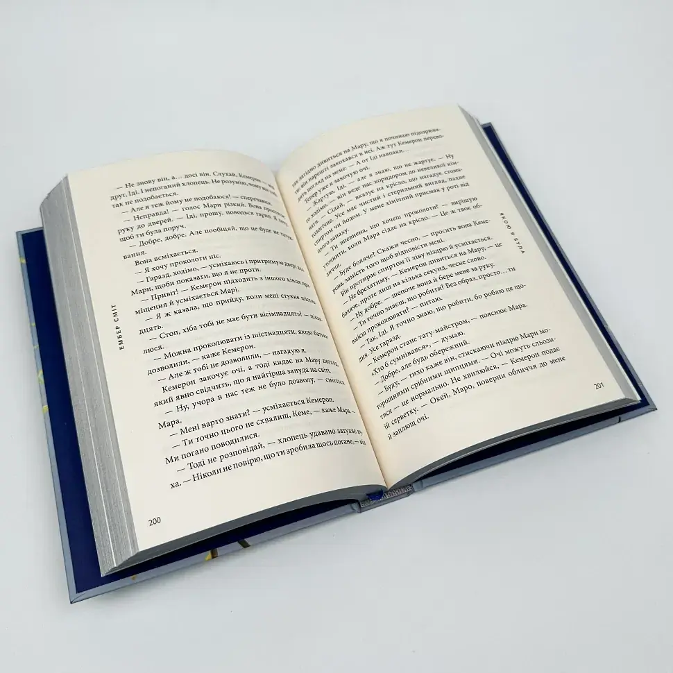 Якою я була - Ембер Сміт | Артбукс, книга українською, нова, тверда - фото 4