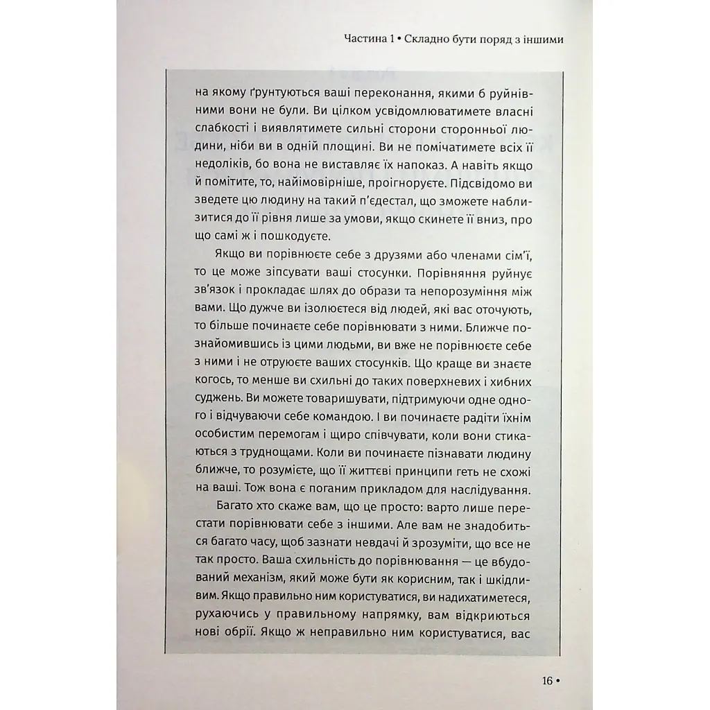 Книга Відкрийте цю книжку, коли... - Джулі Сміт КСД (9786171515475) - фото 2