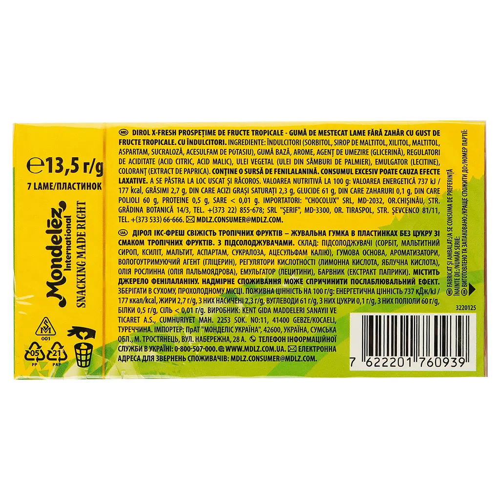 Резинка жевательная Dirol X-Fresh свежесть тропических фруктов 13.5 г - фото 3