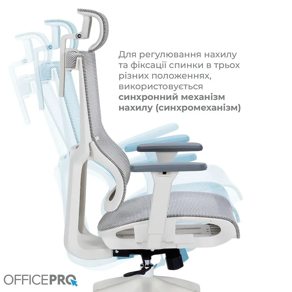 Офісне крісло OfficePro Elegant OC660-W-LG-LG (OC660-W-LG-LG) - фото 11