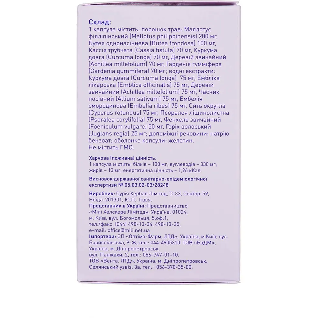 Ворміл Surya Herbal Limited фіто капсули при гельмінтозах 60 шт - фото 2