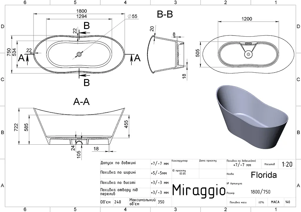 Ванна Miraggio Florida 1800x750 Mirasoft, біла матова 0001028 - фото 2