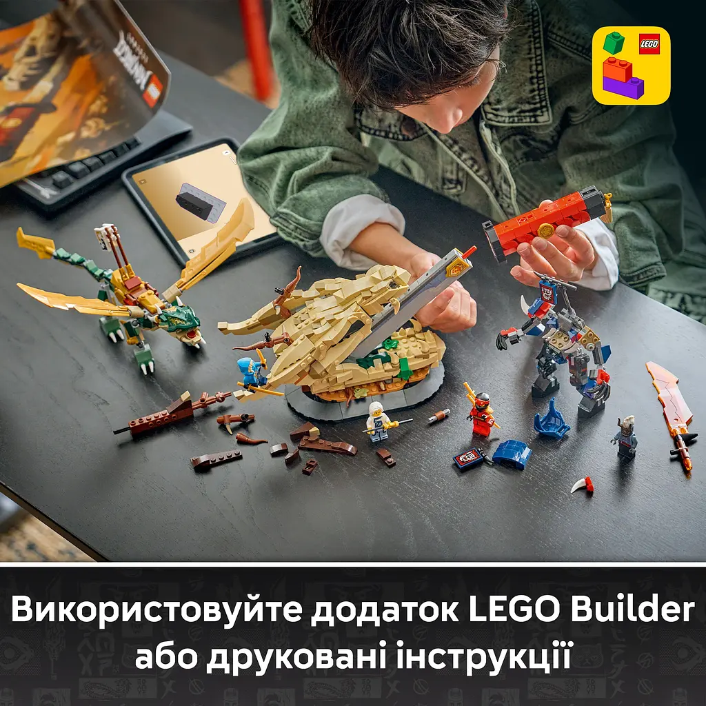 Конструктор LEGO Ninjago Битва біля черепа Дракона з мечем (71871) - фото 9
