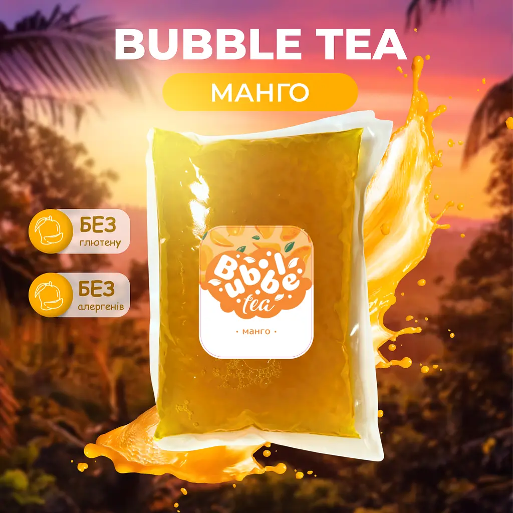 Bubble Tea кульки "Манго" 1,8 кг - фото 2