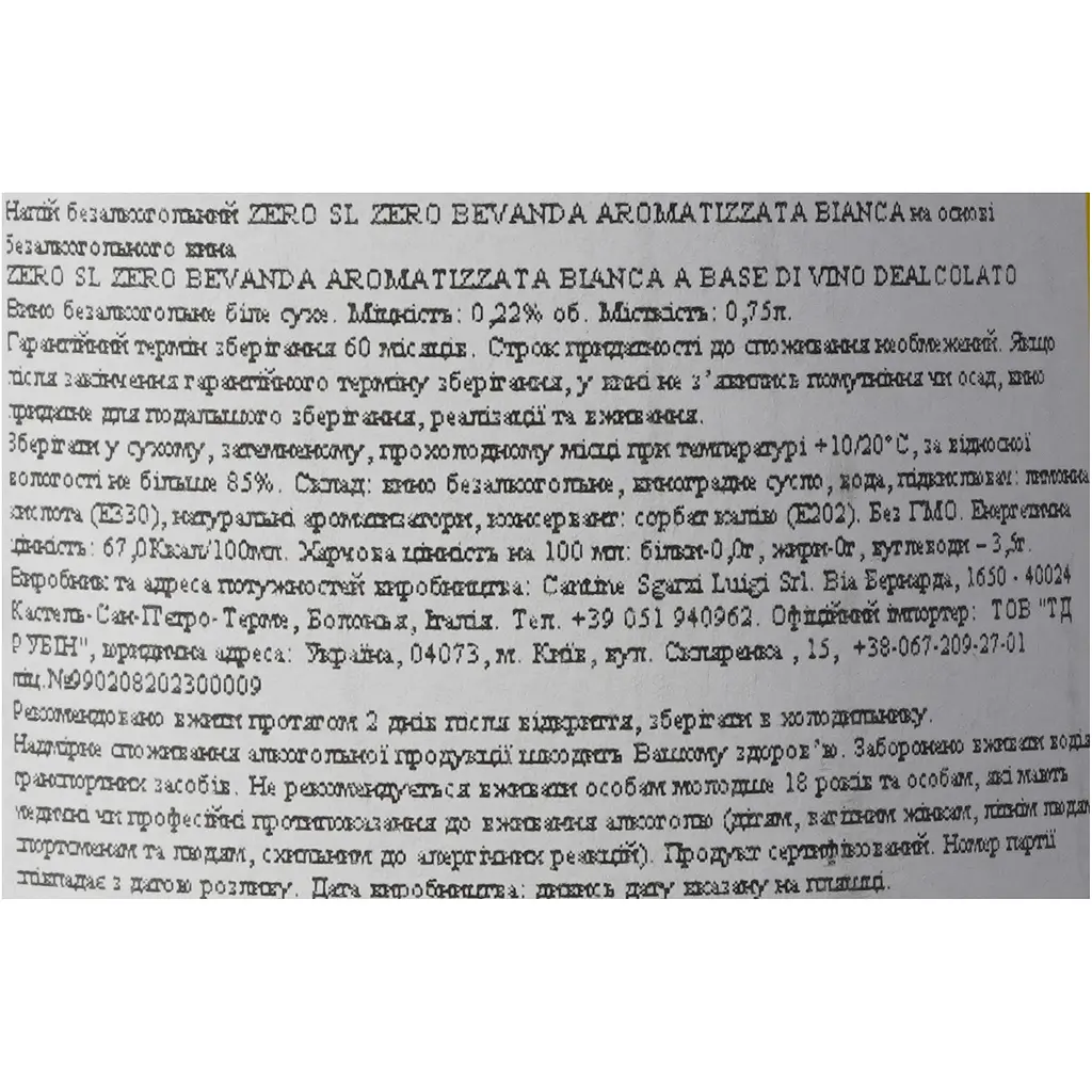 Вино Bianco Fermo Vegan-friendly White still безалкогольне біле сухе 0.75 л - фото 6
