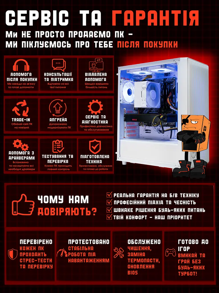 Ігровий ПК EXA-TF Offer 56 (RX Vega 56 8GB / Ryzen 3 4100 / 16GB DDR4 / SSD 256GB) Б/В - фото 8