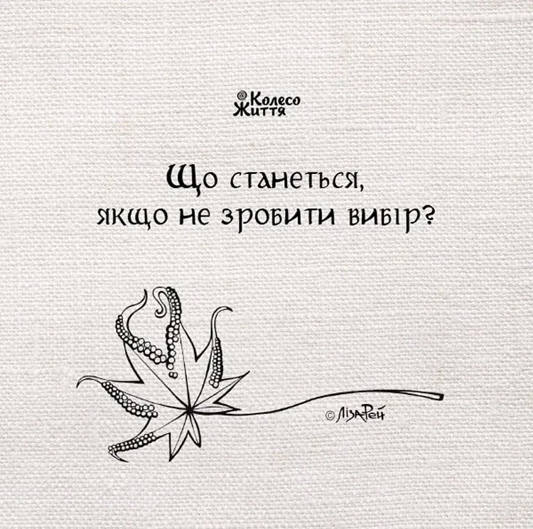 Метафорично-асоціативні карти "Перетворення душі" - фото 3