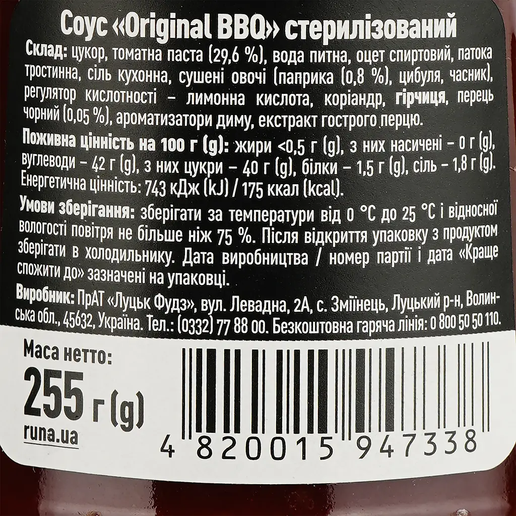 Соус Руна BBQ original 255 г (720748) - фото 3