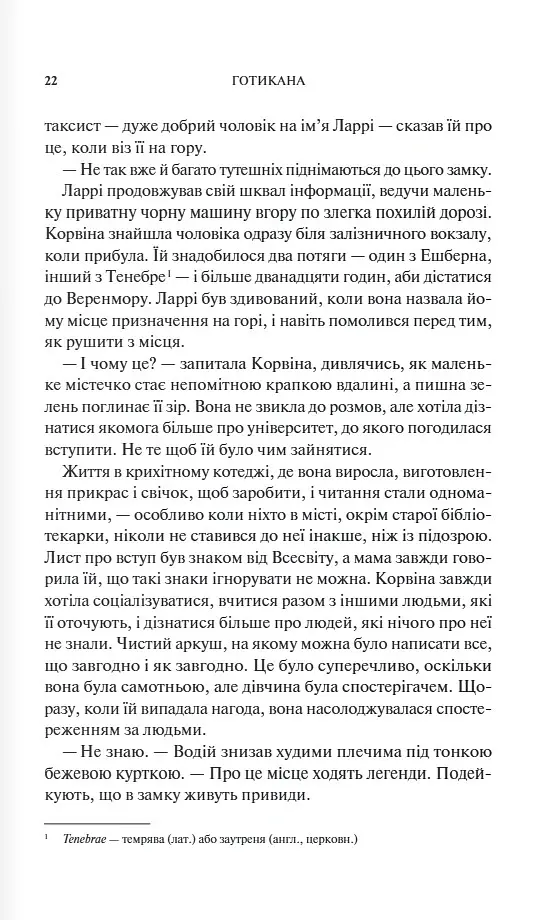 Готикана - RuNyx - фото 9