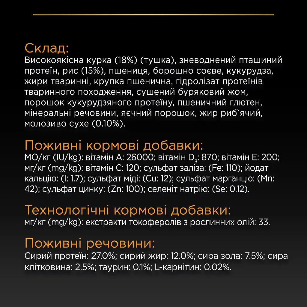 Сухий корм для цуценят великих порід Purina Pro Plan Large Robust Puppy, з куркою, 12 кг (12375805) - фото 8