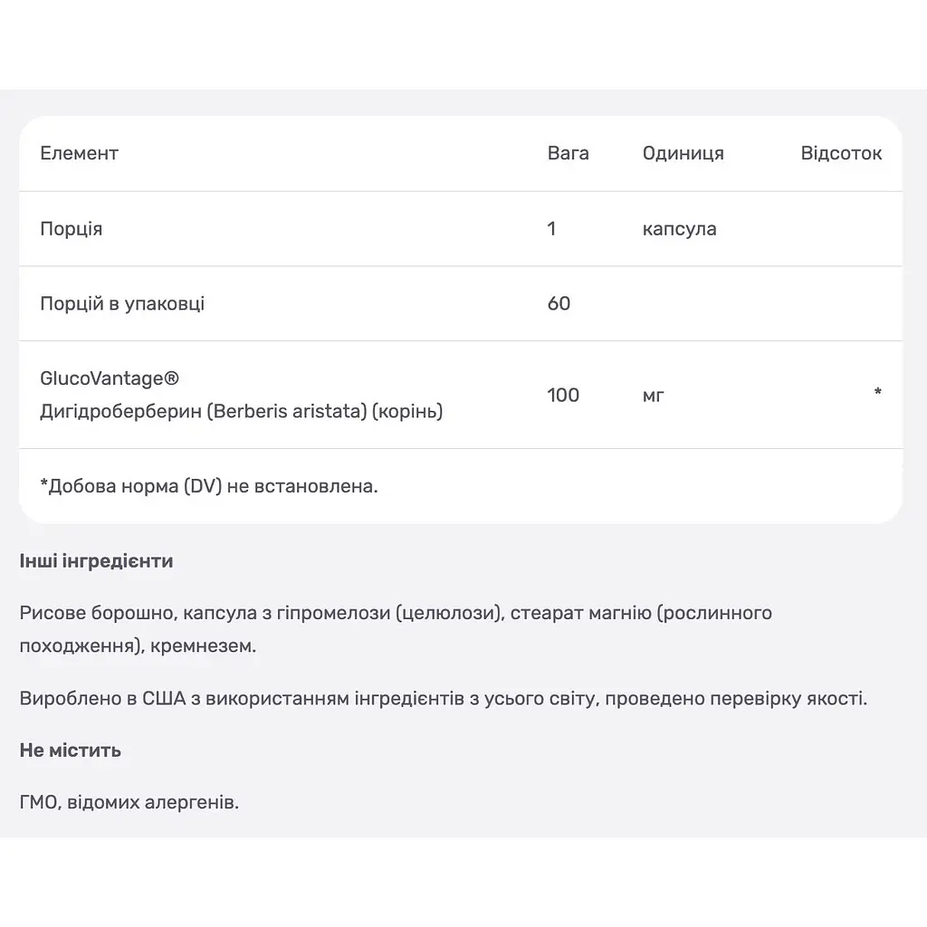 Дигідроберберин Nutricost 100 мг 60 капсул - фото 4